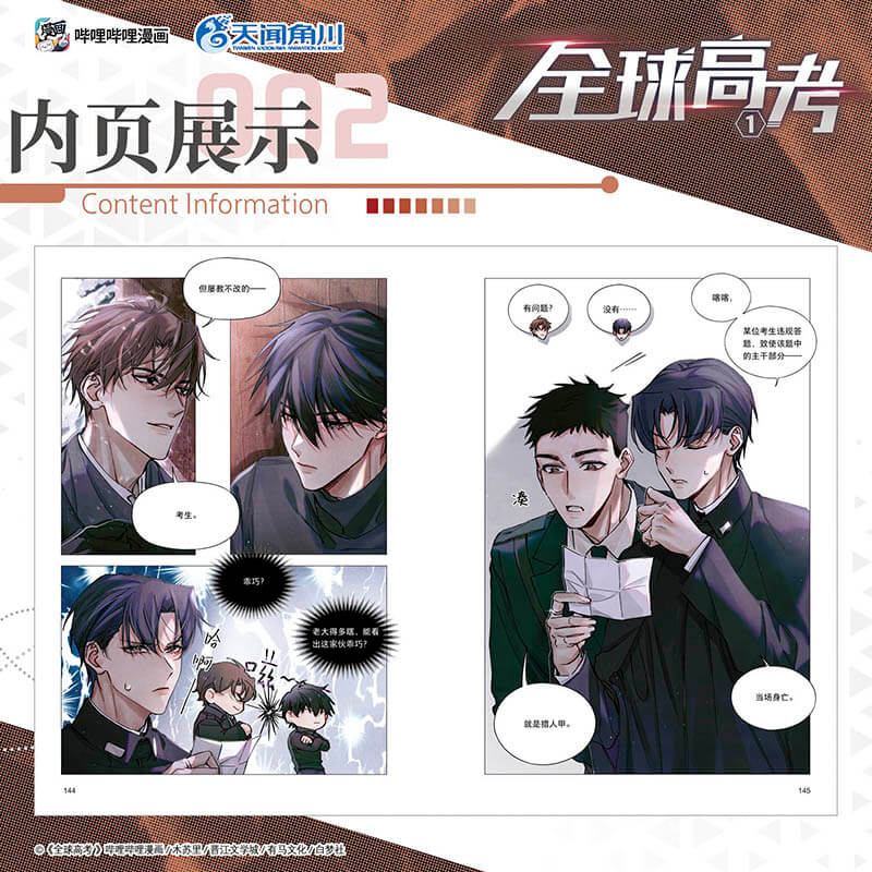 QQGK Manhua Comic Book