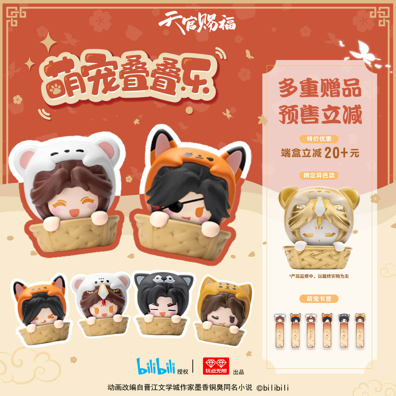 【2pcs 20% off】TGCF Cute Animal Pet Stackable Chara Figurine