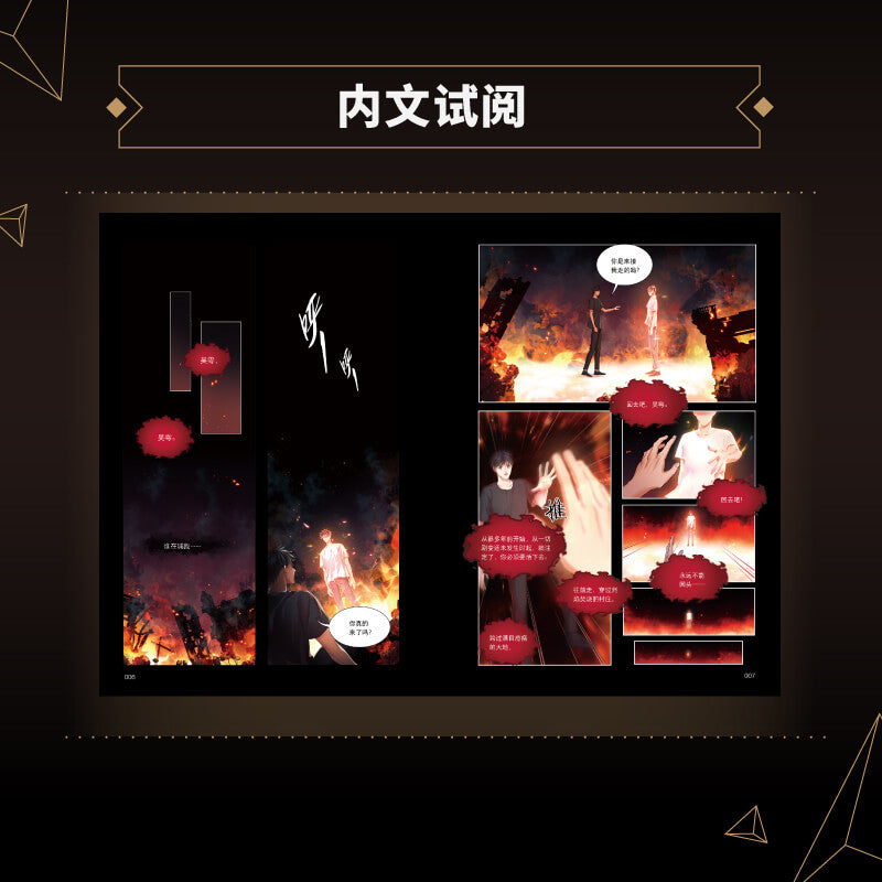 Poyun Tunhai Manhua Comic Book