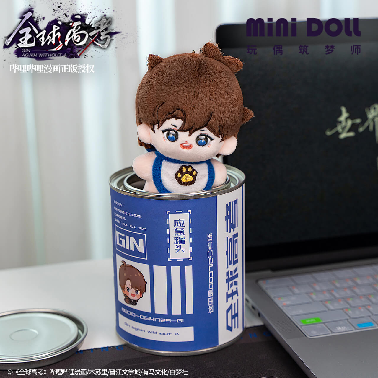 QQGK Can Plushie 10cm