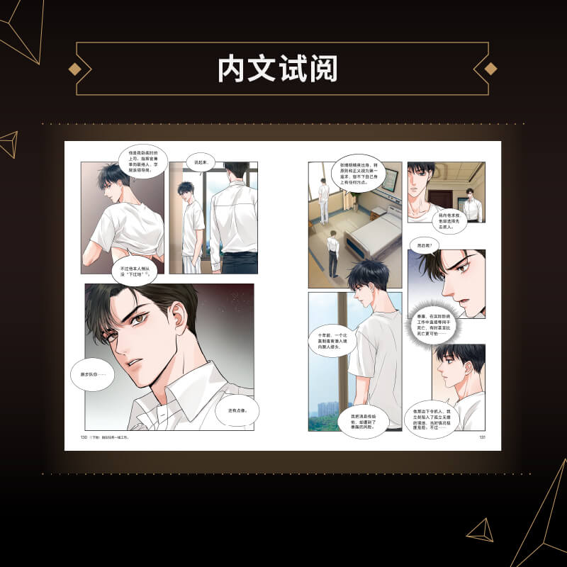 Poyun Tunhai Manhua Comic Book