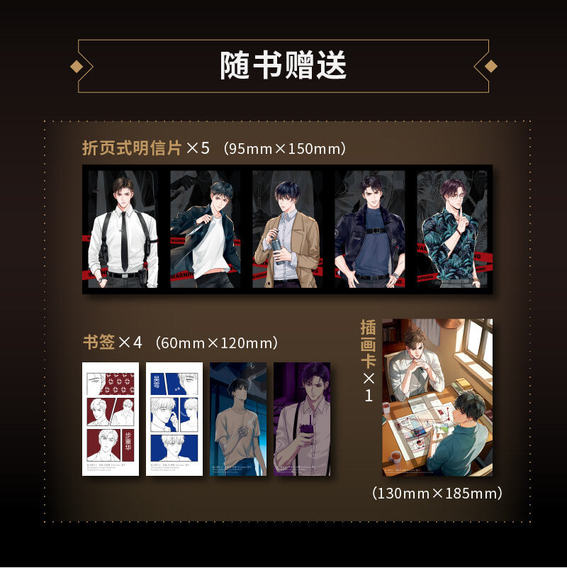 Poyun Tunhai Manhua Comic Book