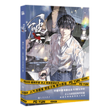 Poyun Tunhai Manhua Comic Book