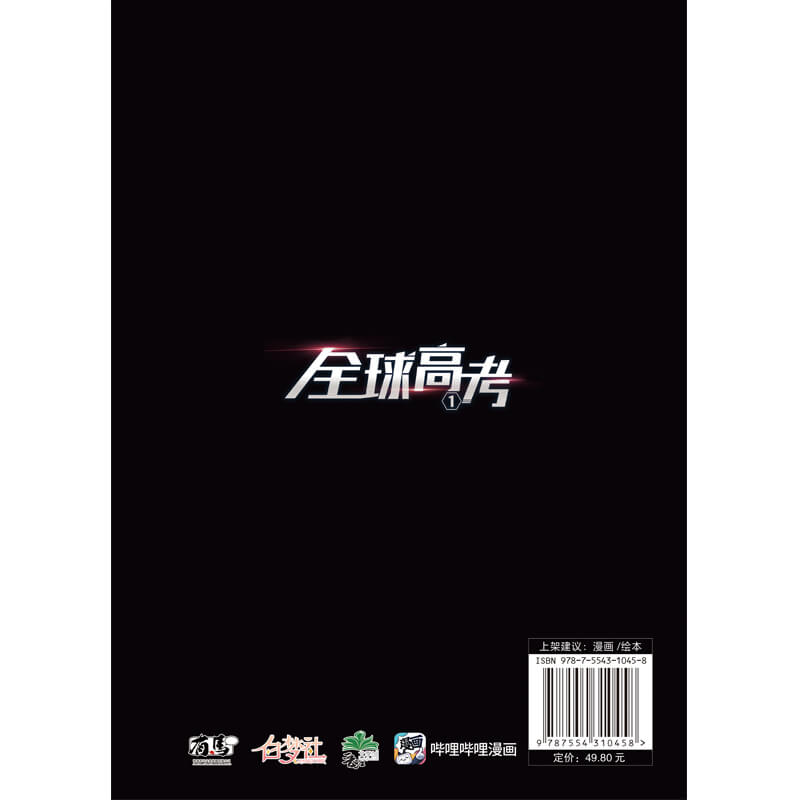 QQGK Manhua Comic Book