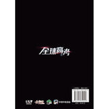 QQGK Manhua Comic Book
