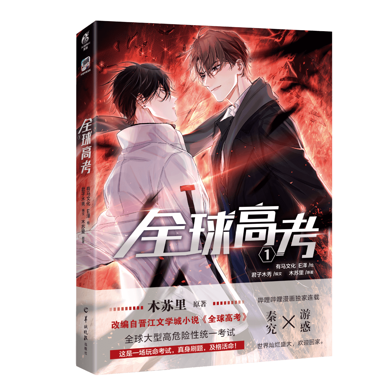 QQGK Manhua Comic Book