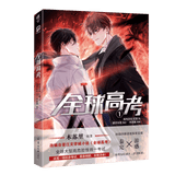 QQGK Manhua Comic Book