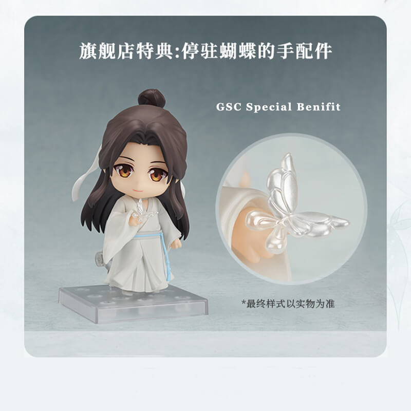 【Deposit】TGCF GSC HC XL Nendoroid