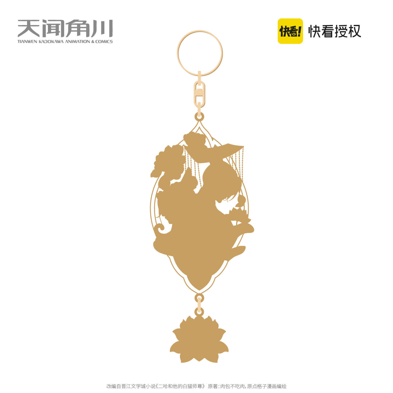 Erha KK Metal Pendant