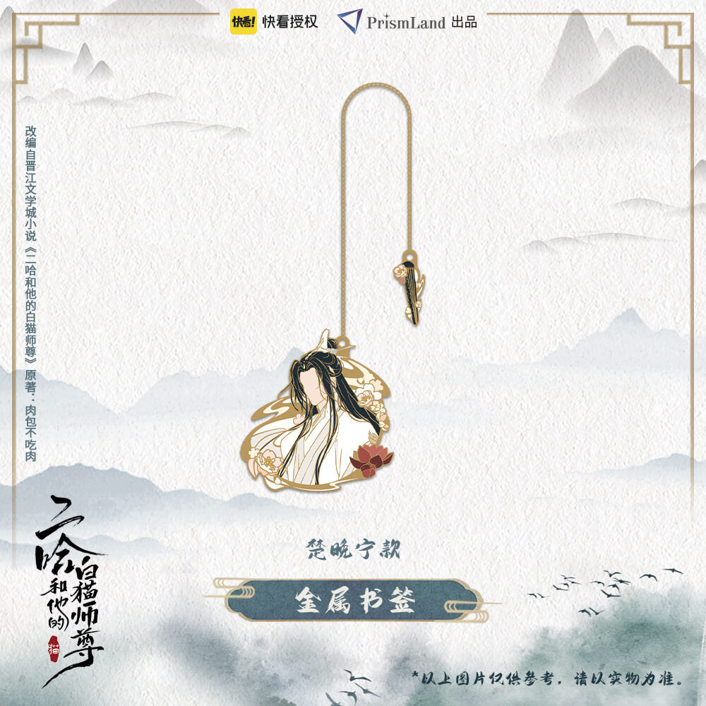 Erha PL Metal Bookmark Pendant