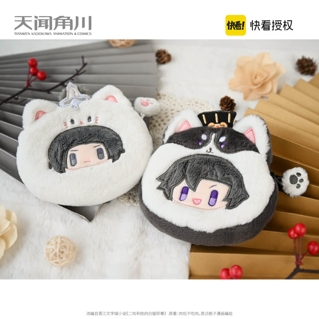 Erha KK Cute Plush Coin Purse Bag