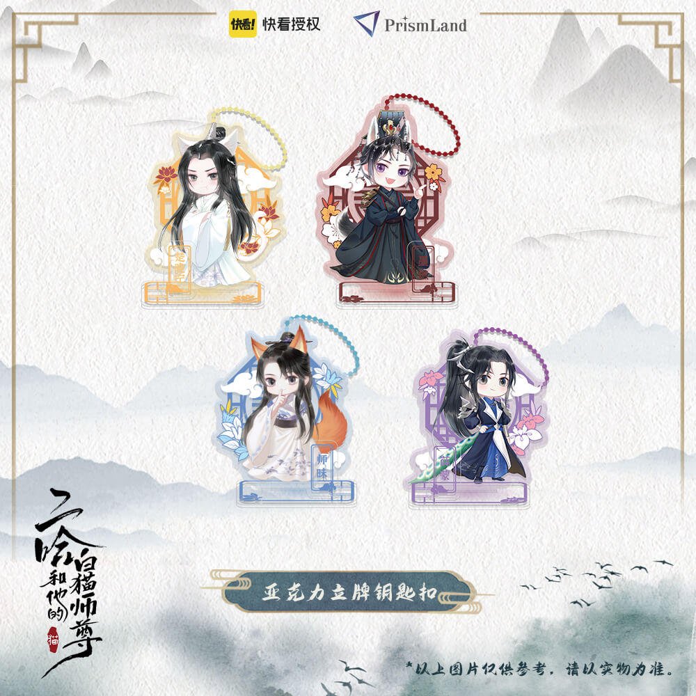 Erha PL Acrylic Stand Keychain Pendant