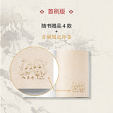 MISVIL Manhua Comic Book with Bonus