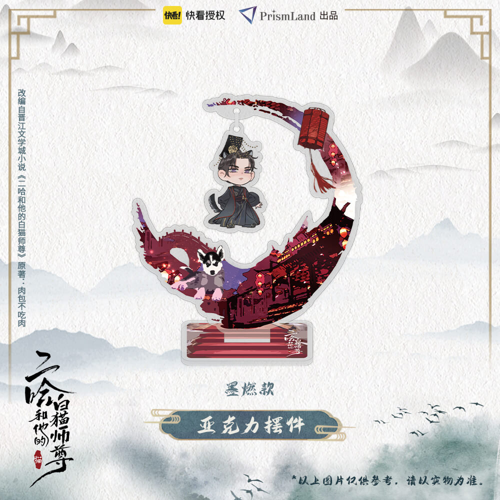 Erha Acrylic Stand Hanging Ornament