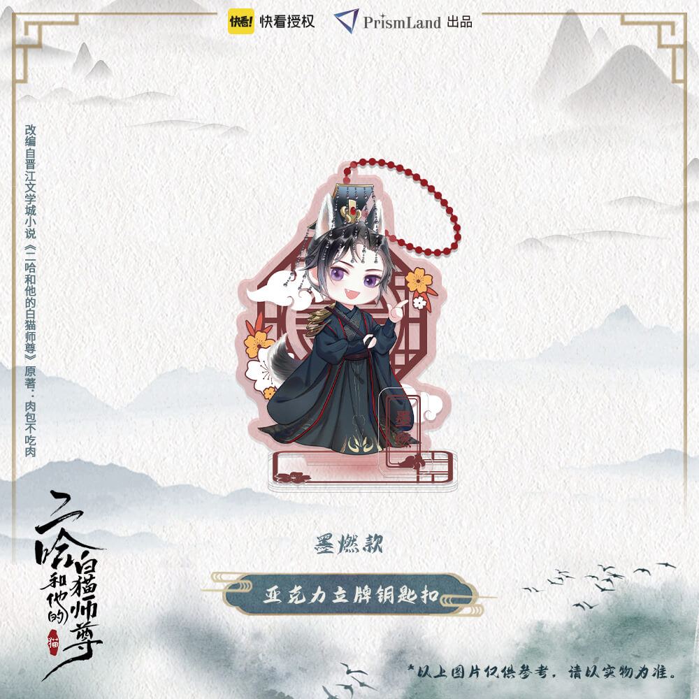 Erha PL Acrylic Stand Keychain Pendant