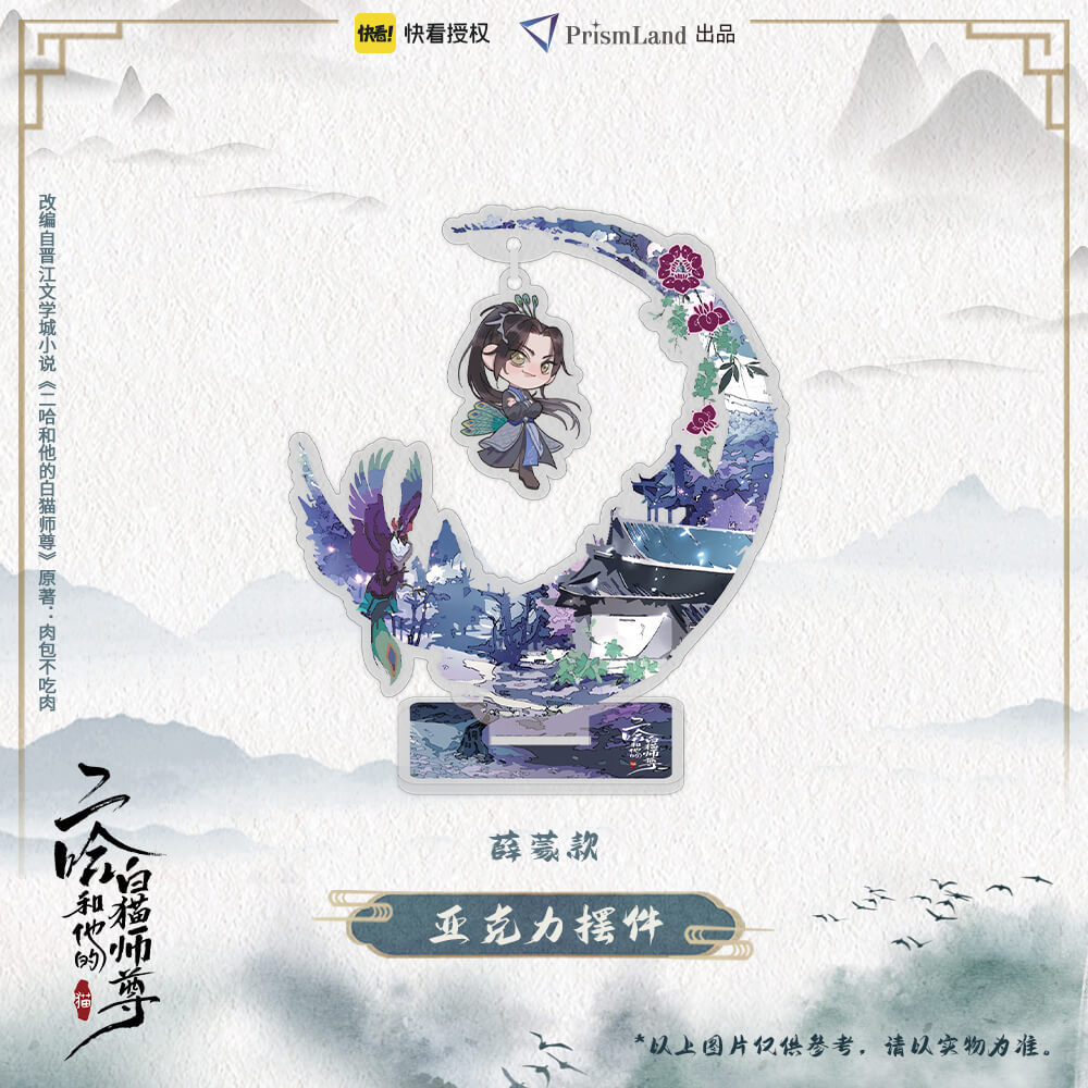Erha Acrylic Stand Hanging Ornament