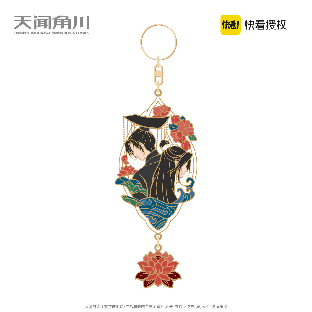 Erha KK Metal Pendant
