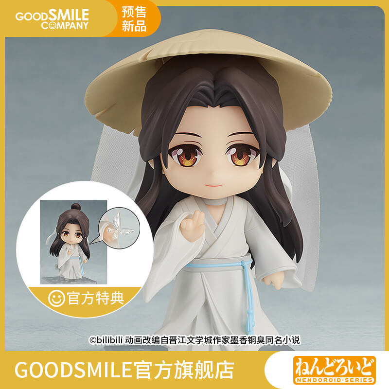 【Deposit】TGCF GSC HC XL Nendoroid