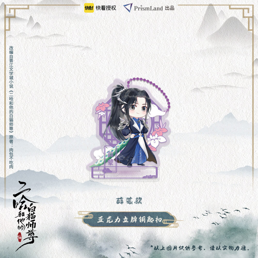 Erha PL Acrylic Stand Keychain Pendant