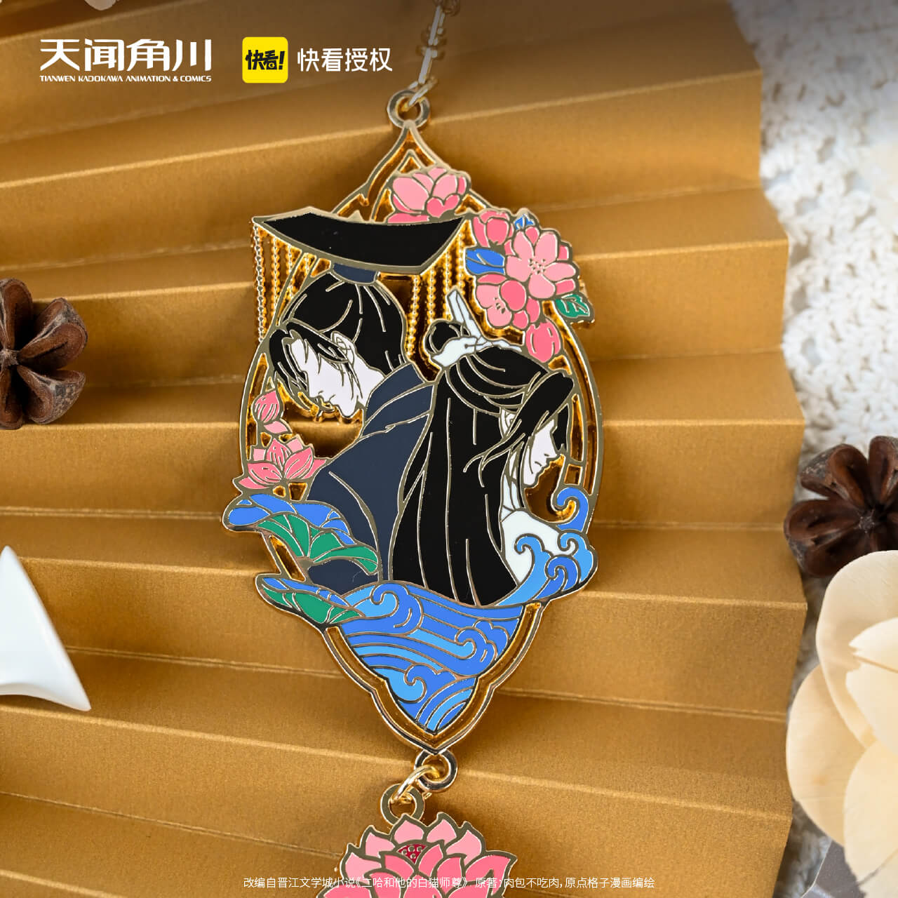 Erha KK Metal Pendant