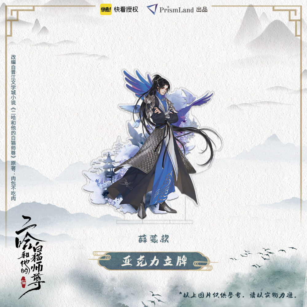 Erha Acrylic Stand Ornament