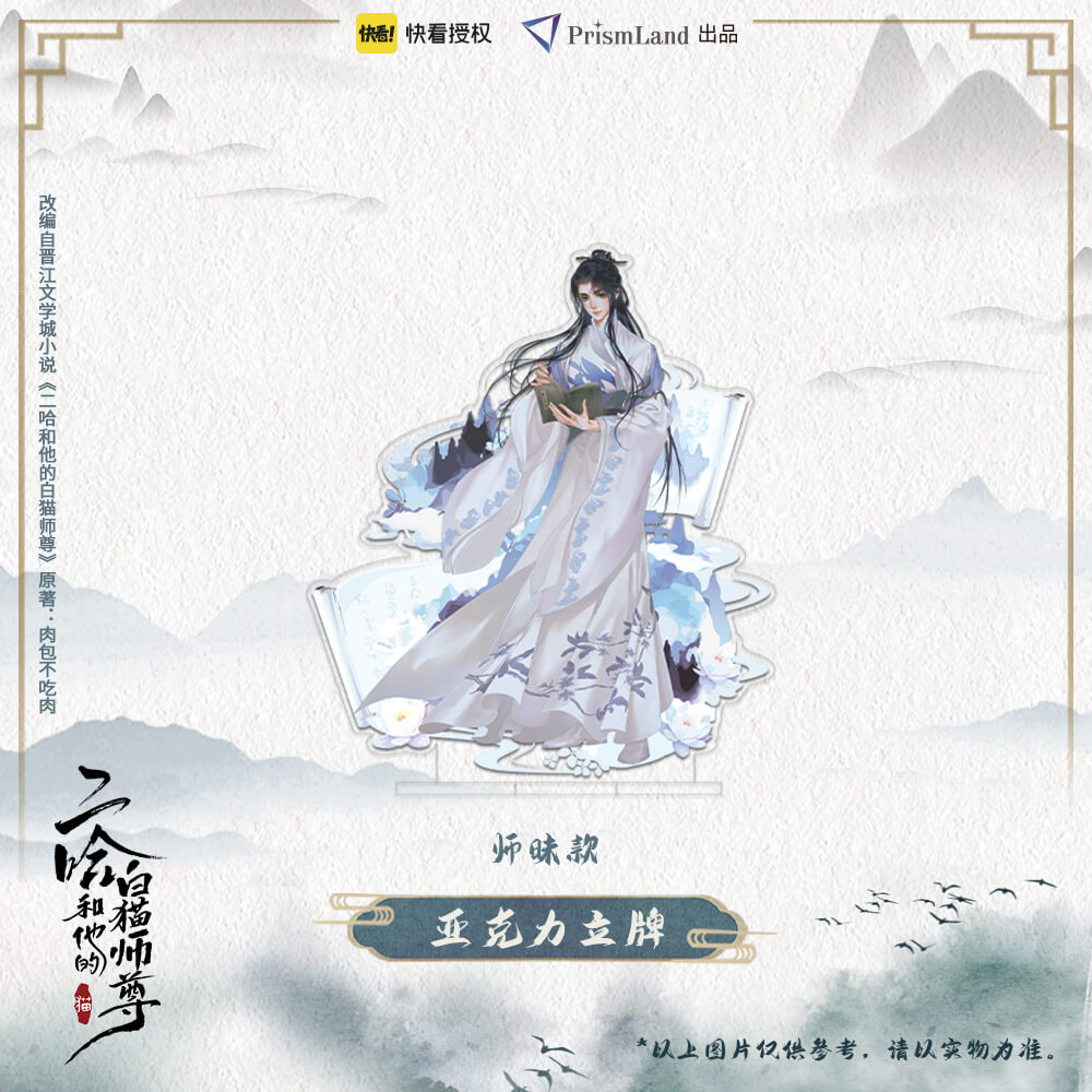 Erha Acrylic Stand Ornament