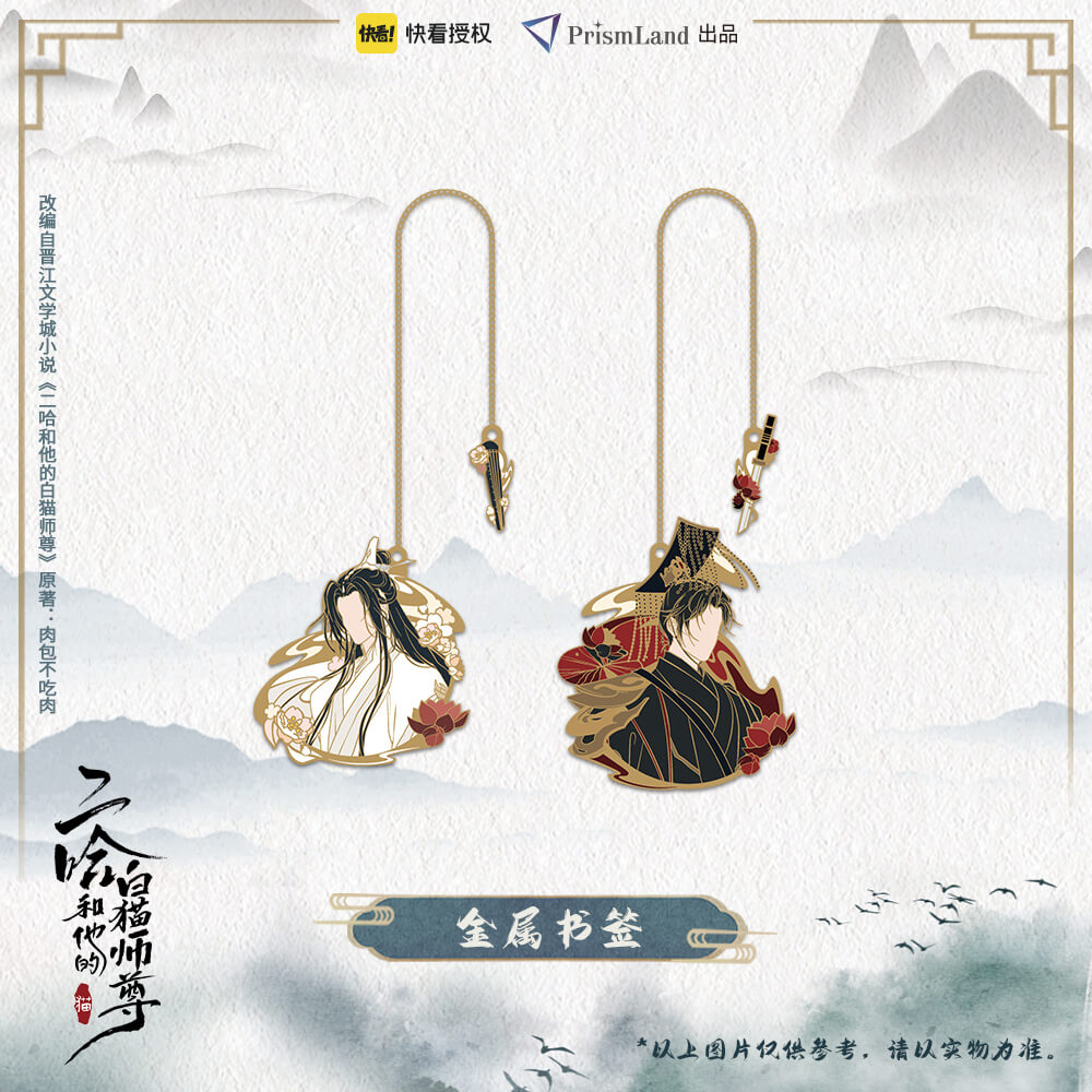 Erha PL Metal Bookmark Pendant