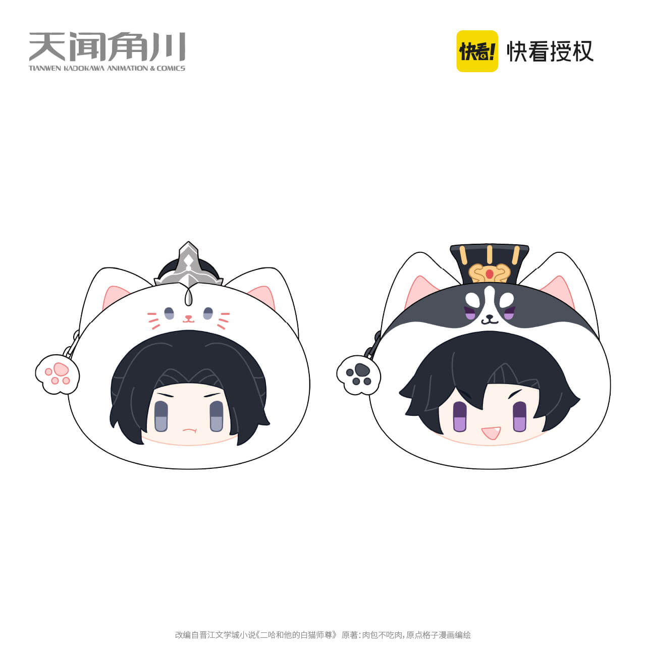 Erha KK Cute Plush Coin Purse Bag