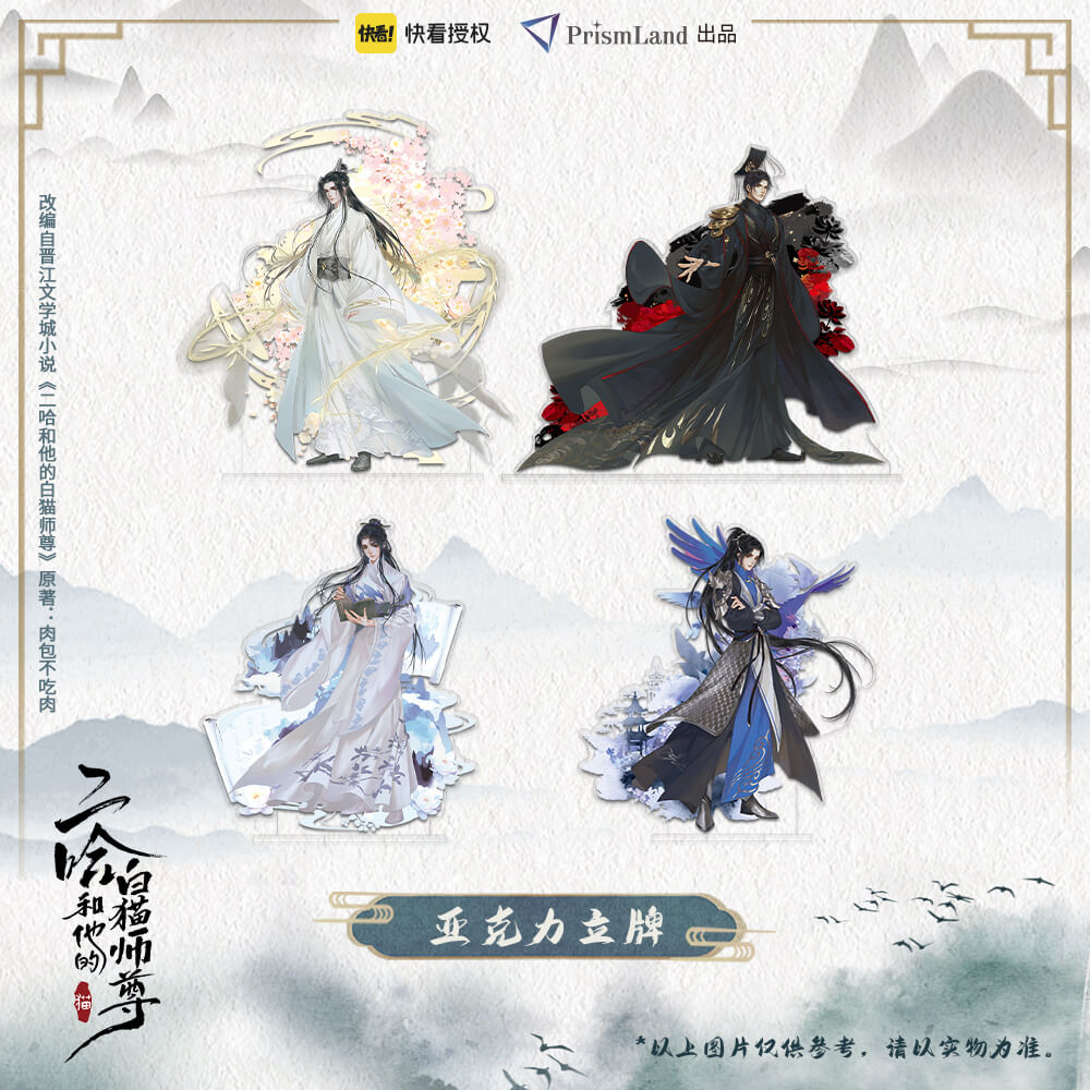 Erha Acrylic Stand Ornament