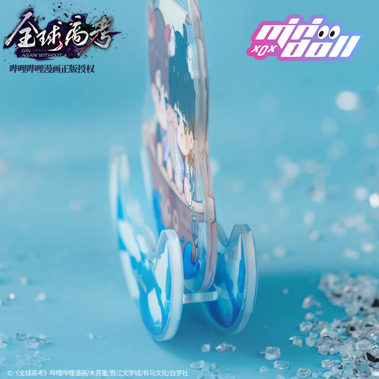 【2pcs 5% off】QQGK Minidoll Rocking Acrylic Stand