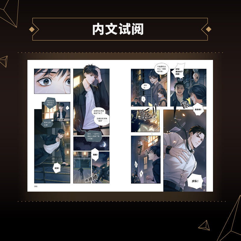 Poyun Tunhai Manhua Comic Book