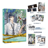 Poyun Tunhai Manhua Comic Book