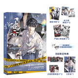 Poyun Tunhai Manhua Comic Book