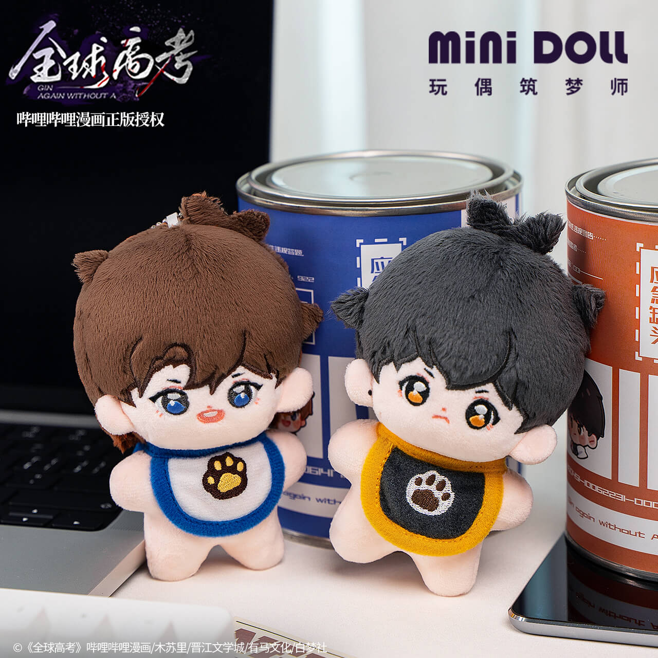 QQGK Can Plushie 10cm