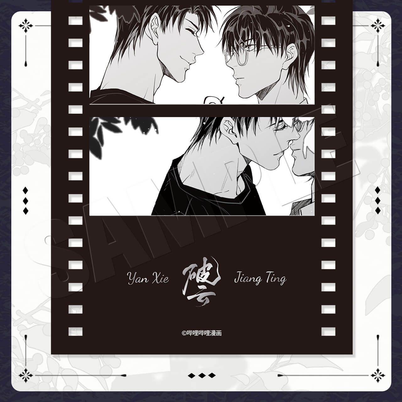 【2pcs 20% off】Poyun Imitation Film PVC Card
