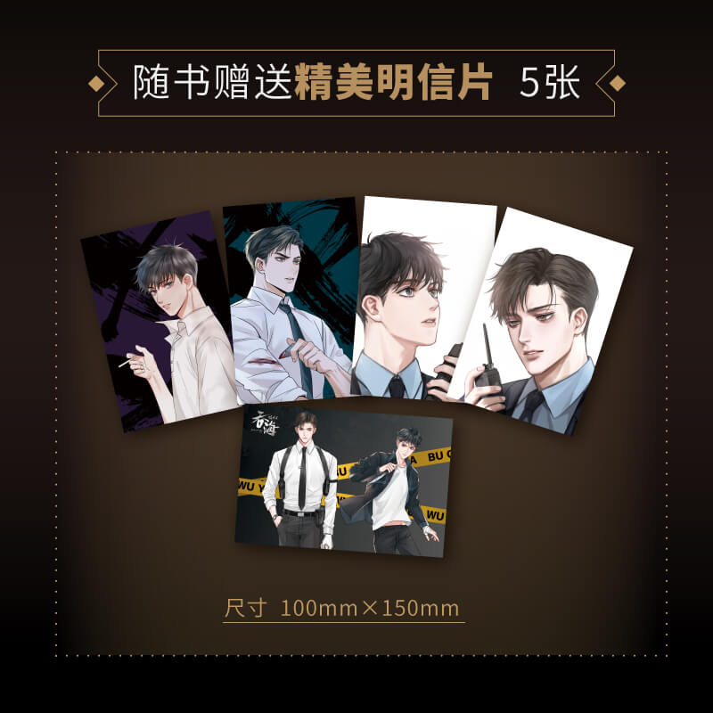 Poyun Tunhai Manhua Comic Book