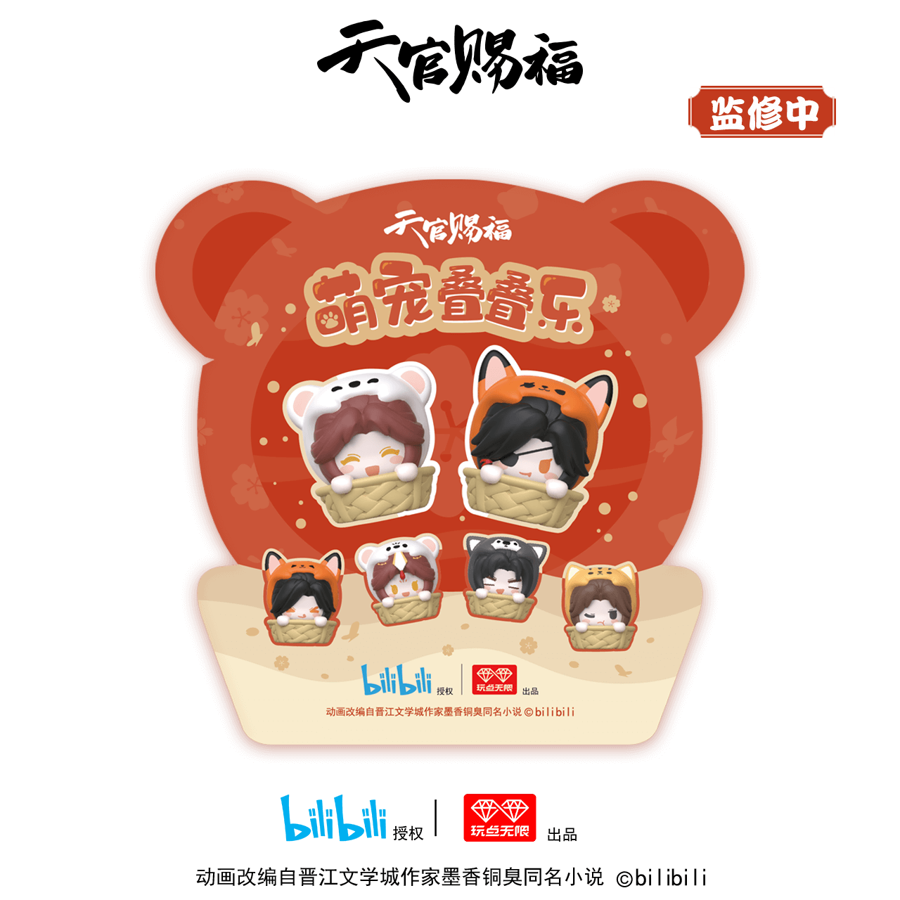 【2pcs 20% off】TGCF Cute Animal Pet Stackable Chara Figurine