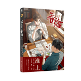 Poyun Tunhai Manhua Comic Book