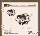 Case File Compendium MGJ Theme Merch