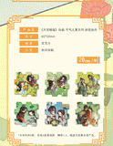 TGCF BBDW JQZX Merch(On-line)