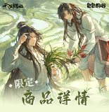 TGCF BBDW JQZX Merch(On-line)