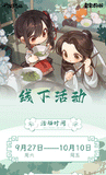 TGCF BBDW JQZX Merch(On-line)