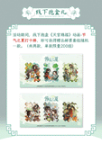 TGCF BBDW JQZX Merch(On-line)