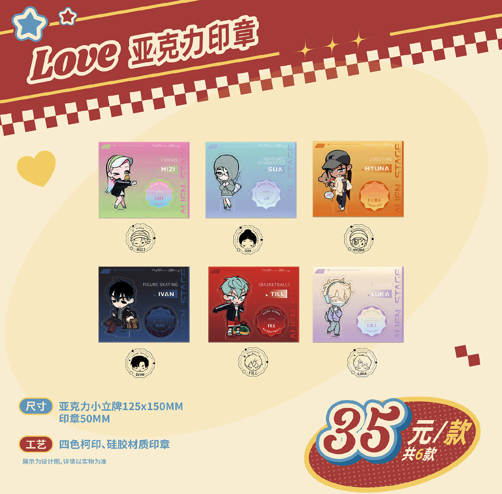 Alien Stage SYMGC 3rd Anniversary Chengdu Pop-up Store – CQL Derivs
