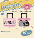 Alien Stage SYMGC 3rd Anniversary Chengdu Pop-up Store