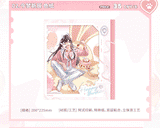 MDZS MXS WWX Birthday Pop-up Store