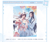 MDZS MXS WWX Birthday Pop-up Store