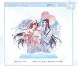 MDZS MXS WWX Birthday Pop-up Store