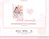 MDZS MXS WWX Birthday Pop-up Store