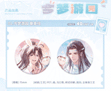 MDZS MXS WWX Birthday Pop-up Store